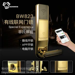邦威BW883锌合金无线智能锁 物联网酒店 微信控制门锁