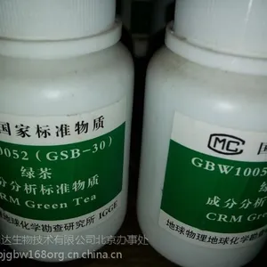 GBW10052(GSB-30)绿茶成分分析标准物质