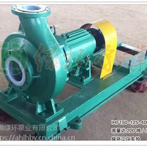 厂家供应IHF150-125-250大口径耐强酸型衬氟离心泵 绿环牌