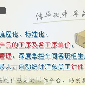 五金行业ERP生产管理软件-试用免费下载