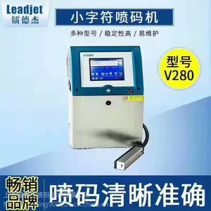 镭德杰V280小字符喷码机,生产日期 ,生产批号批号喷码机