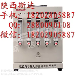 陕西斯达防爆***FJH-1型氧气呼吸器检验装置