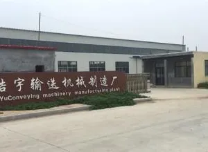 浩宇输送机械制造厂