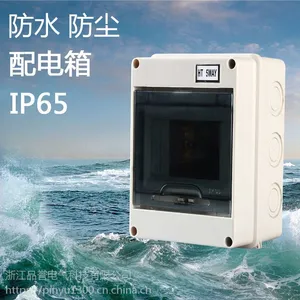 品誉HT-5回路防水配电箱室外防水开关盒户外防雨小型空开盒预留孔IP65
