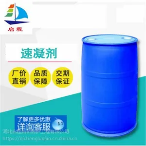 速凝剂&河北启程路桥&厂家直销
