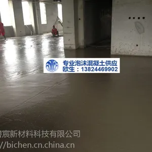 福建屋面发泡混凝土施工找碧宸发泡混凝土施工队伍