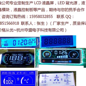 夺胜工业电气仪表类专用液晶显示屏模块控制板背光源