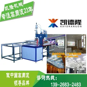 厂家直销凯德隆牌高周波软膜天花封边焊接机KL-5KW