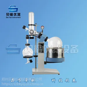 旋转蒸发器的蒸发速度和时间 贝楷***
