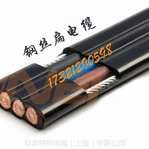 行车扁电缆YFFBG-行车屏蔽电缆