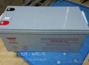 汤浅蓄电池12V210AH 广东汤浅蓄电池官网 销售电话;13167327252