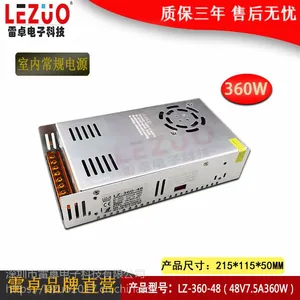 雷卓 LZ-360-48 48V7.***360w开关电源