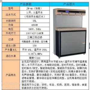 校园饮水机、校园饮水机、校园饮水机温热型节能饮水机制热式开水器、立式开水器