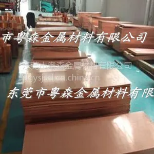 ����ֻ�T1��ͭ�� �����ͭ�� C1020��ͭ�� �����ȫ���и�
