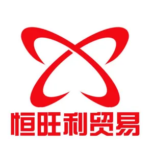 深圳市恒旺利贸易有限公司