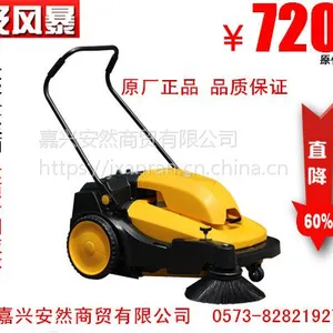 KL-800宁波电瓶式手推扫地机厂家价格