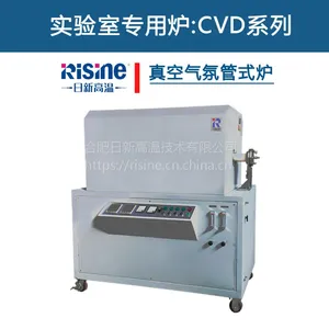 供应气氛管式炉(高温电炉、热处理工业电炉、高真空气氛管式炉)