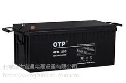 OTP蓄电池6-FM-120品质高/质量好/价格低/花少钱买好货
