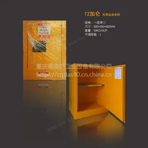 蒂奥斯易燃易爆化学品储存化学品安全柜防爆柜规格齐全闪电发货厂家直销欧盟认证