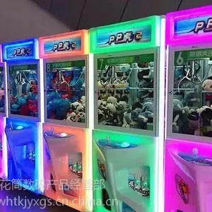四川南充电玩城游艺设备抓娃娃机厂家销售出售娃娃机上门安装安装维修