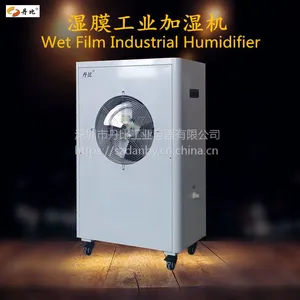 供应深圳电子加湿机 消除静电加湿器 无雾状无尘房加湿机湿膜工业加湿器