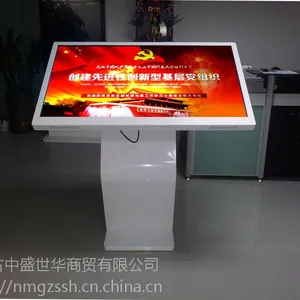 供应各类触摸查询一体机 广告机 触控机 可定制