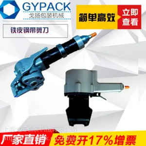 戈扬气动打包机 32mm宽铁皮打包机 钢筋捆扎机 分离式钢带打包机(大拉力))