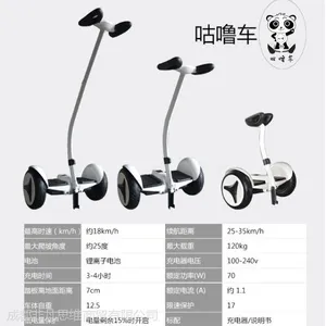 成都平衡车批发小米平衡车Candy平衡车批发