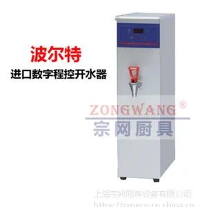 Boilmaster波尔特 BM-25CTD 商用台上型开水机 程控开水机 2kw