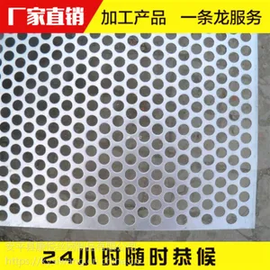 不锈钢冲孔网板批发 机械设备用不锈钢冲孔网板 加工定做
