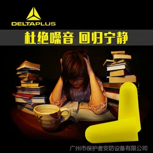 代尔塔103105不带线隔音耳塞 子弹型PU发泡耳塞 工作学习耳塞