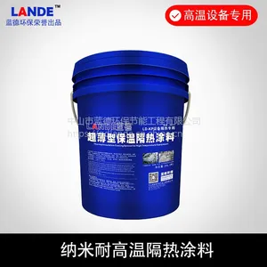 中山坦洲耐高温耐水防腐涂料,蓝德ld-kp隔热保温涂料,设备隔热材料