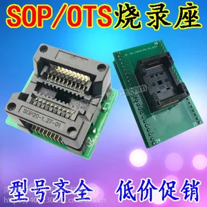 SOP测试座OTS烧录座转DIP老化座SOP烧写座IC转接座适配器低价促销