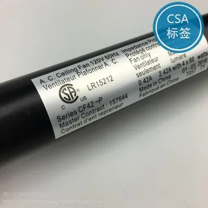 贴纸定做 CSA认证 电源线CSA标签 天粤印刷 天线设备防晒贴纸