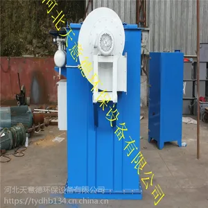 天意德品牌 HMC系列脉冲单机除尘器 高效环保除尘设备