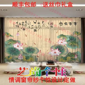 透光中式窗帘纱客厅新古典风大气 ***装修设计装饰飘窗纱帘定做 艺尚个性情调窗帘纱 时尚艺术窗纱画
