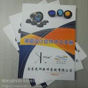 TFC薄膜设计软件中文手册
