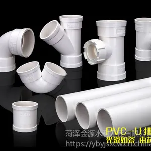 ���ҹ�ӦDN20-DN500pvcũ���ȹ� pvc u��ѹ��ȹܼ�ͥ԰��