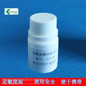 余氯测试剂|OT余氯试剂专注泳池余氯测试