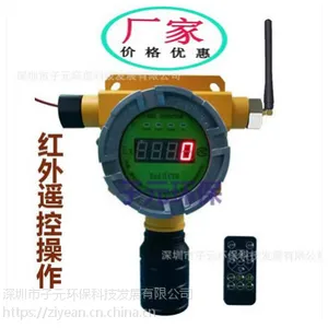 厂家固定式无线传输二氧化碳检测仪 二氧化碳探测器可远距离传输