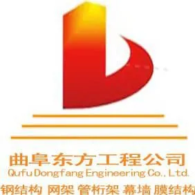 曲阜东方工程有限公司