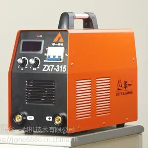 华一焊机品牌长期供应ZX7逆变直流手工弧焊机诚邀代理商