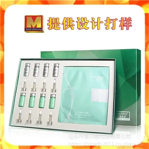 创意设计水光针面膜包装盒品牌化妆品礼盒广东汕头厂家定制生产