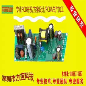 开关电源控制板开发 PCBA线路板设计方案公司