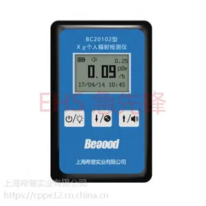 BG2010C型/辐射检测仪/直读式X、γ辐射个人剂量当量检测仪