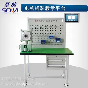 供应圣纳科技电机拆装教学平台专为各类院校学生拆装 电机而设计的