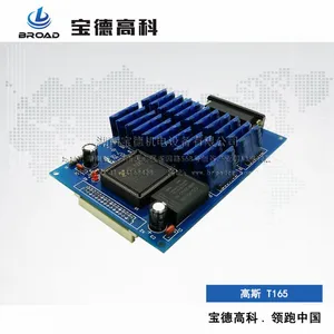 高斯墨键马达驱动板T165 高斯印刷机电路板配件耗材 高斯M45 维修印刷机电路板