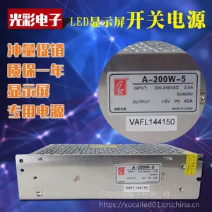 LED显示屏全彩专用创联电源A-200W-5v低压电源厂家直销价