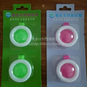 雅乐天然驱蚊扣