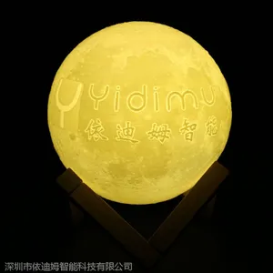依迪姆3D打印月球灯厂家直销